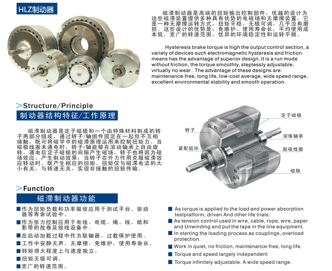 制動器介紹01.jpg